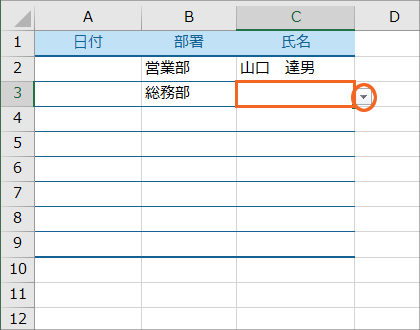 前の選択で次の選択肢が変わる連動ドロップダウンリスト Excel エクセル