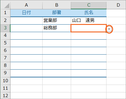前の選択で次の選択肢が変わる連動ドロップダウンリスト57