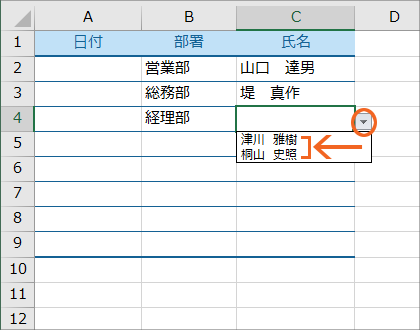 前の選択で次の選択肢が変わる連動ドロップダウンリスト Excel エクセル