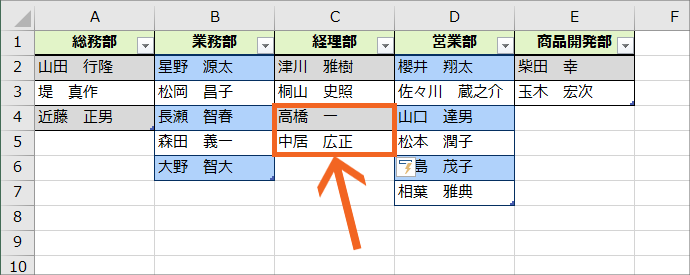 前の選択で次の選択肢が変わる連動ドロップダウンリスト61