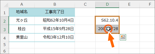 範囲選択