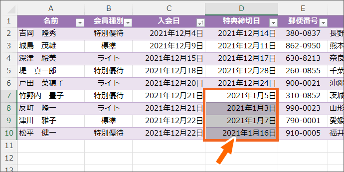 範囲選択