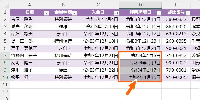 和暦でも日付の年を置換できた