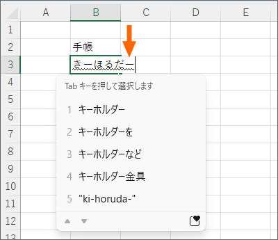 ひらがなを入力