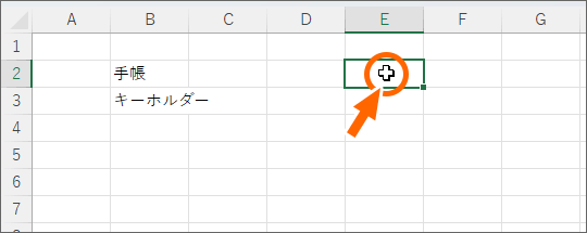 セルを選択