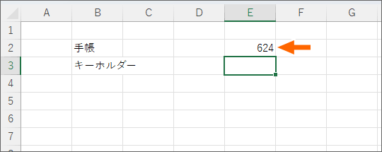 数字が自動的に半角になった