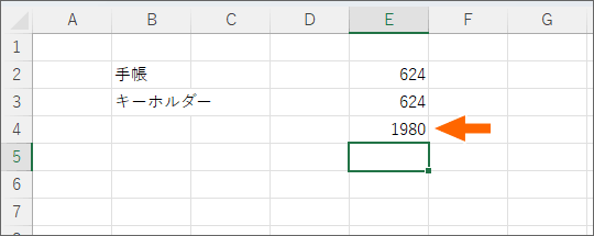 桁区切りのカンマは入力しない