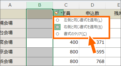 AltとShiftキーを押したままF10キー