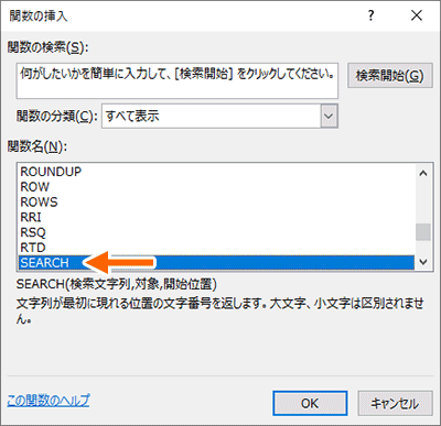 頭文字が「S」の関数のところまでスクロール