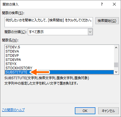 「S」の次が「U」の関数のところまでスクロール