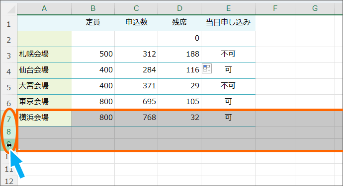 7行目から3行選択