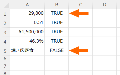 ISNUMBER֐̔茋