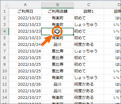 一番下まで瞬間移動したい