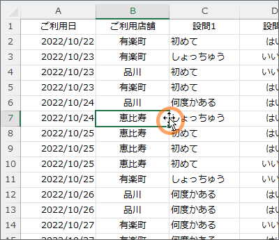 表の右端にも左端にも移動できる