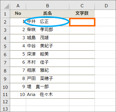 文字数をカウント Len関数 Excel エクセル