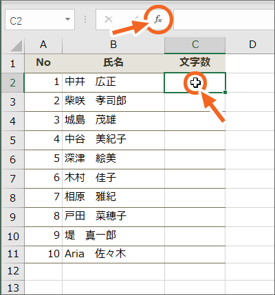 文字数をカウント Len関数 Excel エクセル