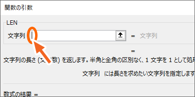 文字数をカウント Len関数 Excel エクセル