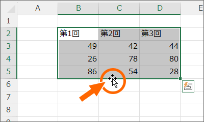 このマウスポインターの形でできる操作は何ですか?
