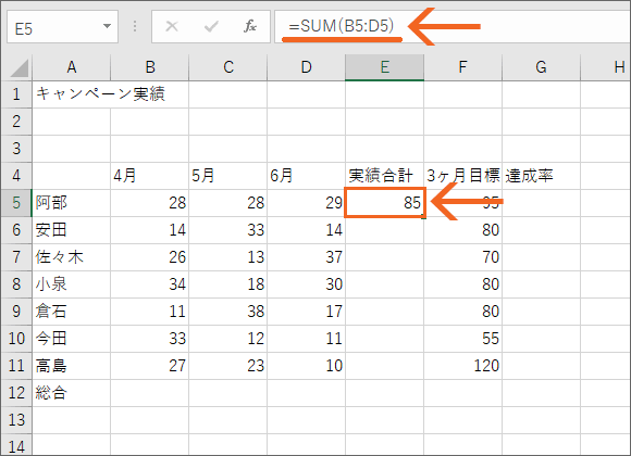 エクセルで表の作り方 Excel初心者さんのための表作成の手順