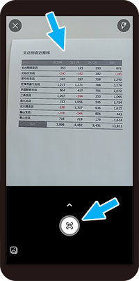 表をカメラの撮影範囲に収まるようにする