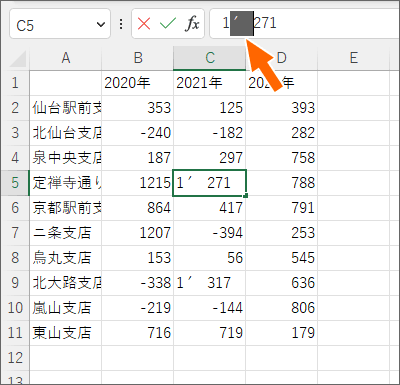 おかしいデータを選択