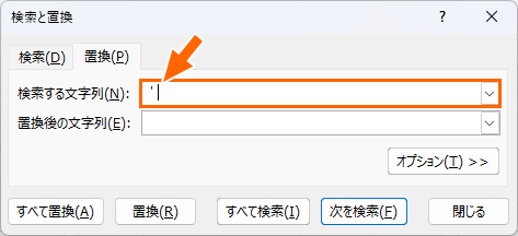 ［検索する文字列］