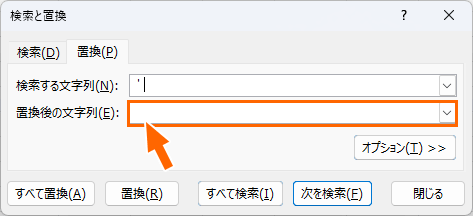 ［置換する文字列］