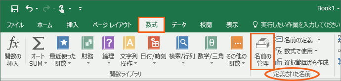 名前の管理08