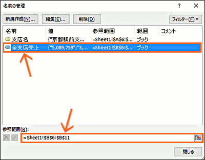 名前の管理16