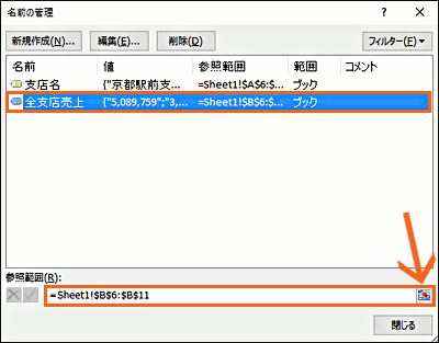 名前の管理17