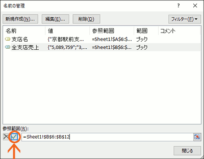 名前の管理21