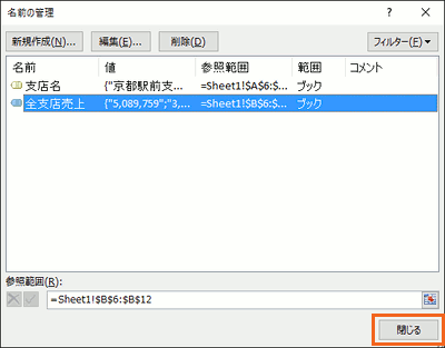 名前の管理22