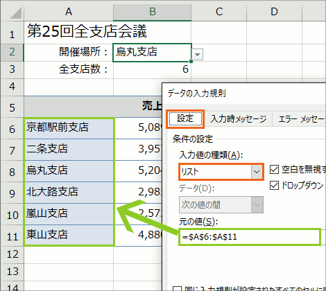名前の管理32