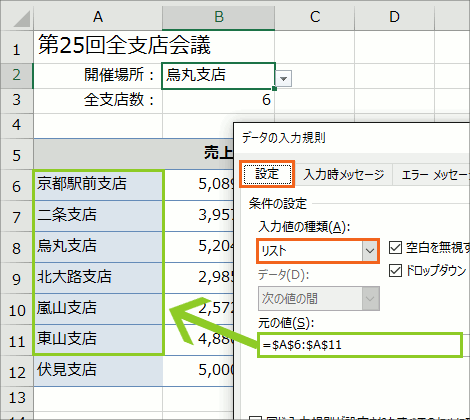 名前の管理37