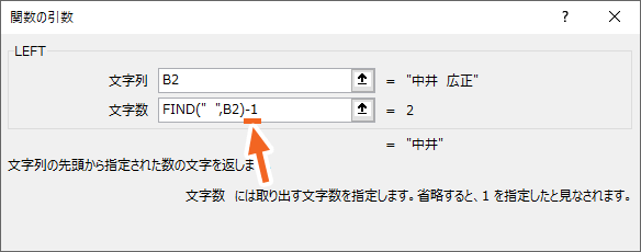 LEFT֐́mnɎw肵FIND֐̐̌Ɂu-1vƓ