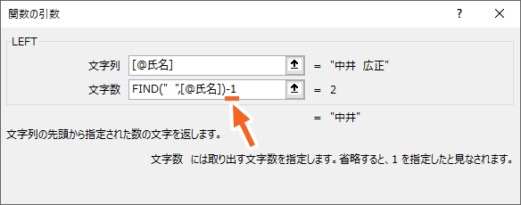 LEFT֐́mnɎw肵FIND֐̐̌Ɂu-1vƓ
