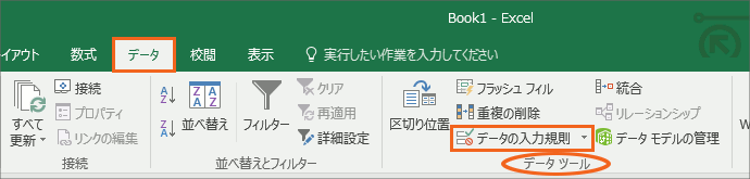定義した名前を数式やドロップダウンリストで使う06
