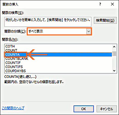 定義した名前を数式やドロップダウンリストで使う19