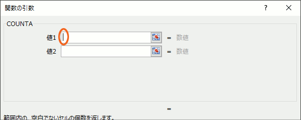 定義した名前を数式やドロップダウンリストで使う20