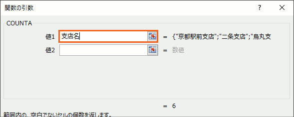 定義した名前を数式やドロップダウンリストで使う22