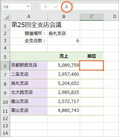 定義した名前を数式やドロップダウンリストで使う27