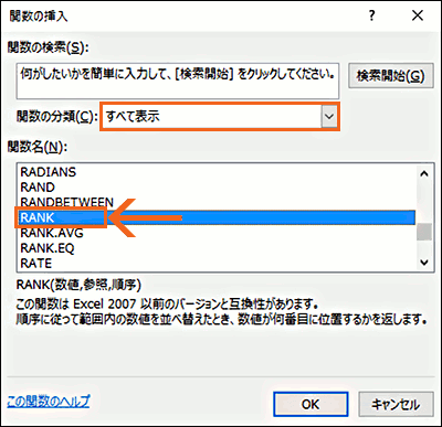 定義した名前を数式やドロップダウンリストで使う28