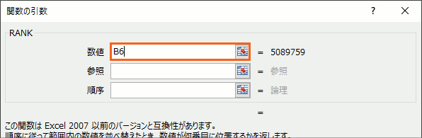 定義した名前を数式やドロップダウンリストで使う30