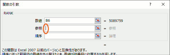定義した名前を数式やドロップダウンリストで使う31