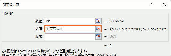定義した名前を数式やドロップダウンリストで使う34