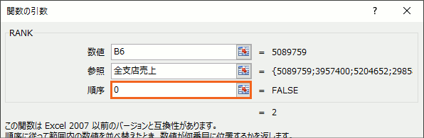 定義した名前を数式やドロップダウンリストで使う35