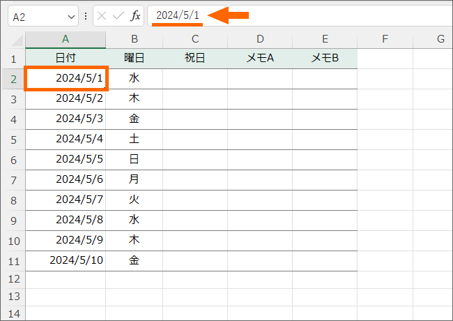 祝日を表示させたい表で注意すること