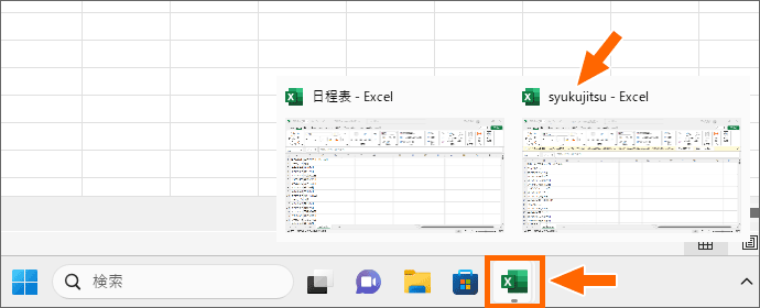 CSVファイルを閉じる
