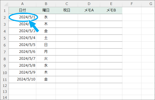 先頭の日付