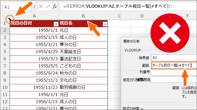 見出しを含めた選択になってしまった